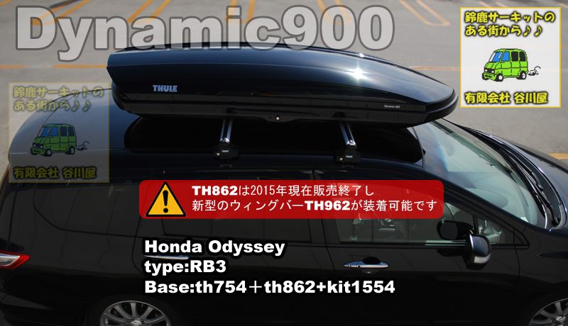 thule Dynamic900