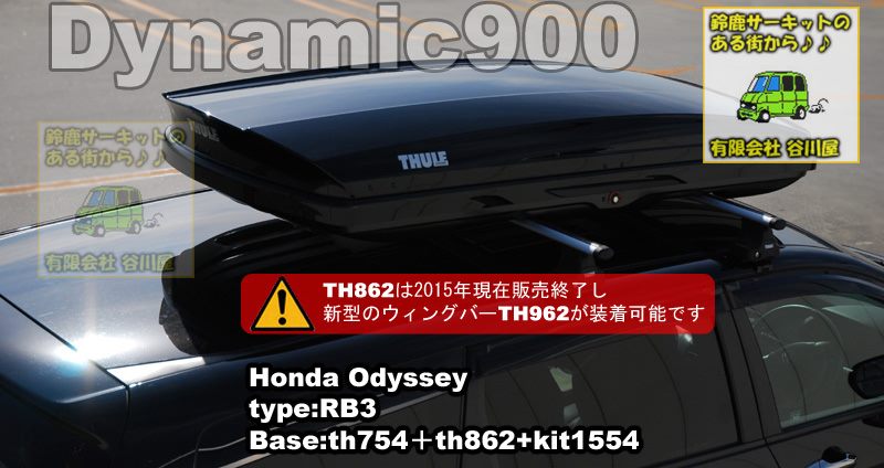 thule Dynamic900