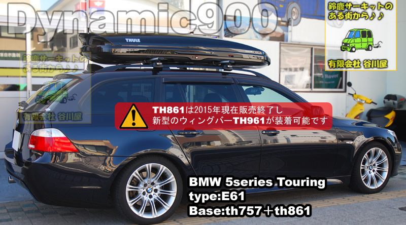 thule Dynamic900