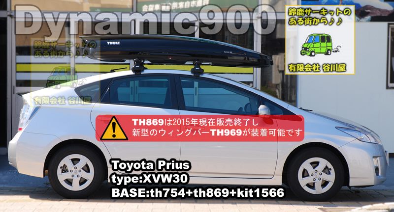 thule Dynamic900