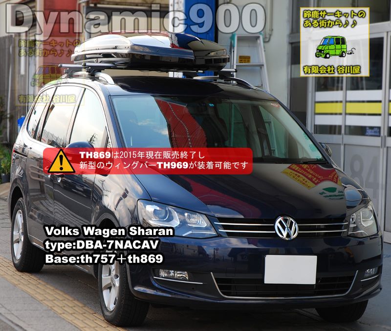 thule Dynamic900