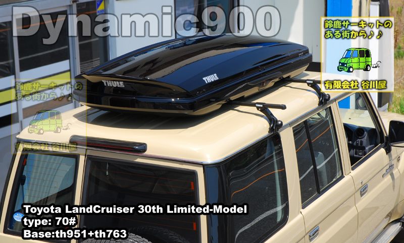 thule THULE Dynamic900