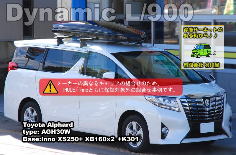 THULE Dynamic L/900 をトヨタ新型30系アルファードにinno エアロ ...