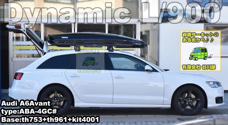 thule Dynamic　アウディ