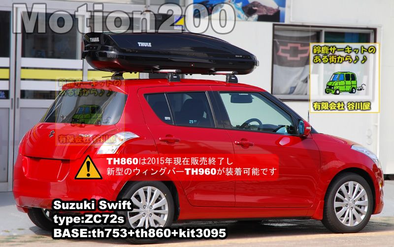 thule Motion200