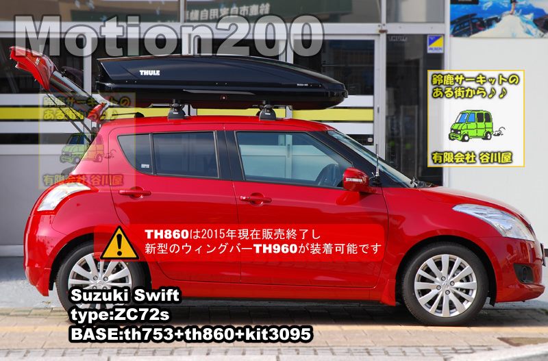 thule Motion200