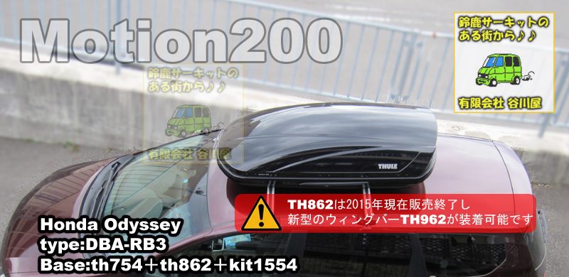 thule Motion200