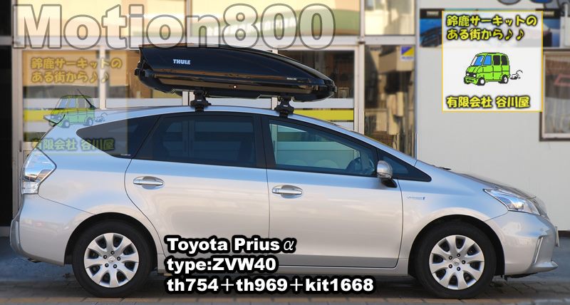 thule Motion200