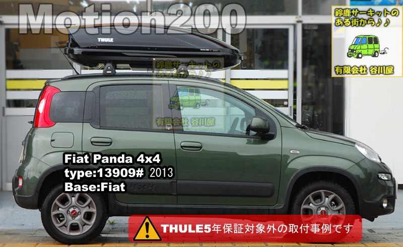 thule モーション200