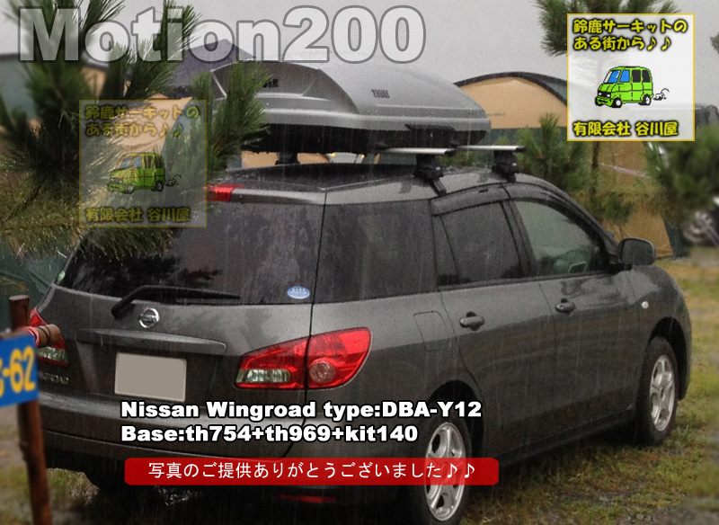 58%OFF!】 TUFREQ タフレック ルーフキャリア Hシリーズ 日産 ウイングロード ルーフレール付車 年式