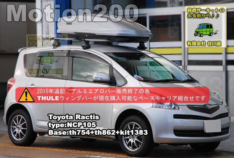 thule motion200