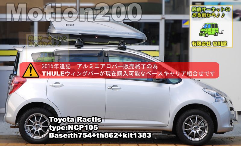 thule motion200