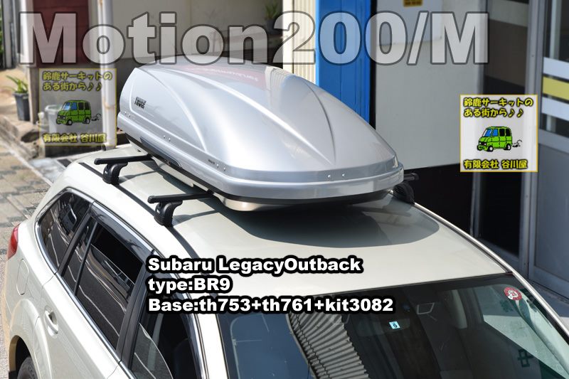 THULE Motion M/200