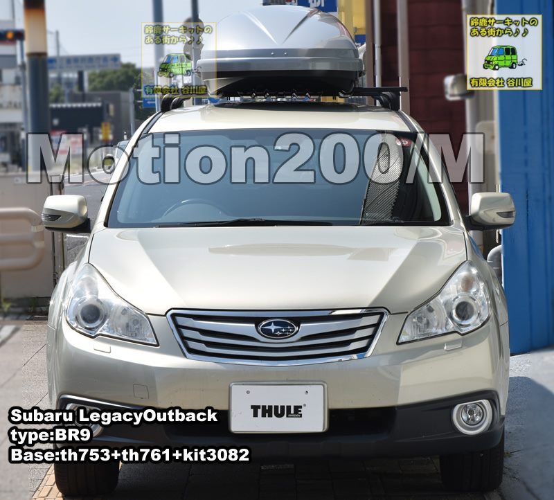 THULE Motion M/200