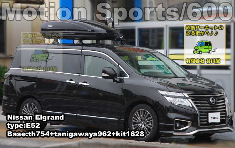 thule motion