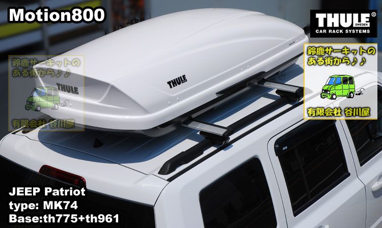 thule motion800