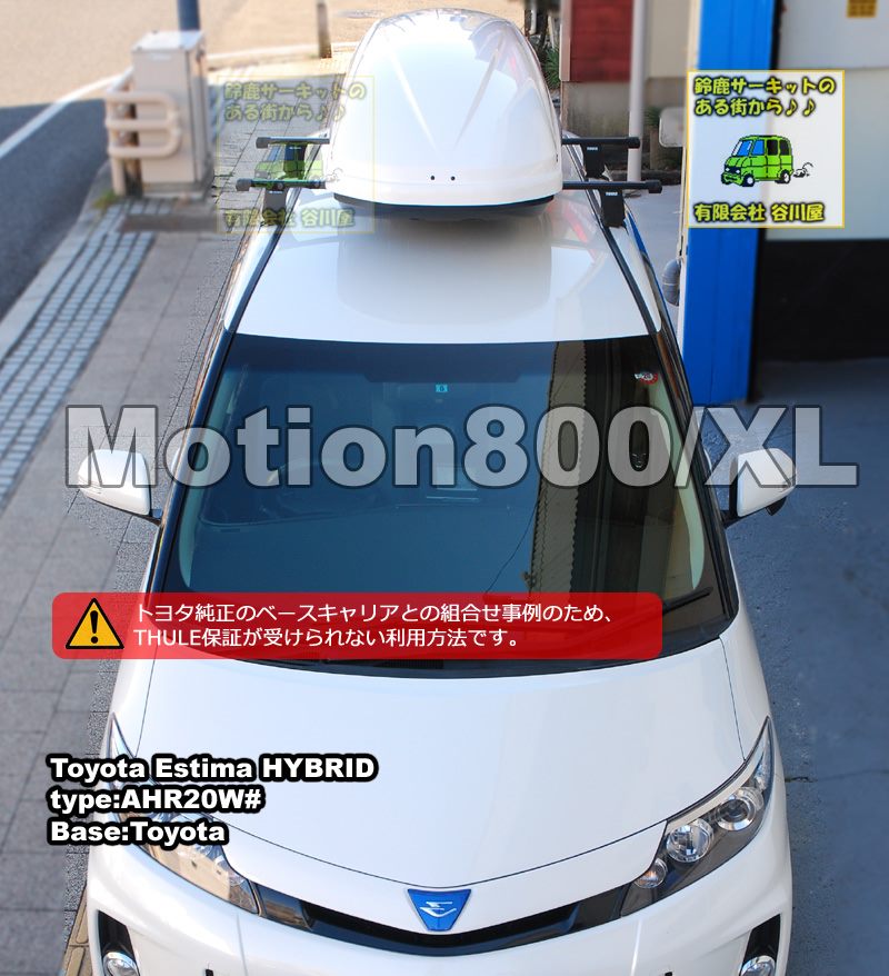 thule Motion White