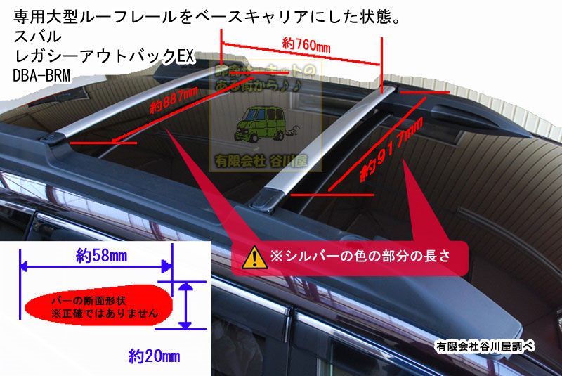 スバルレガシイアウトバックEX