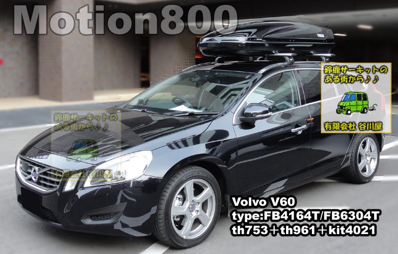 thule Motion800