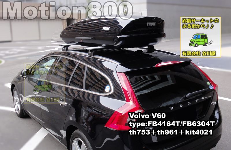 thule Motion800