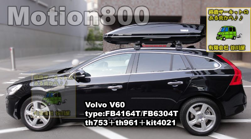 thule Motion800