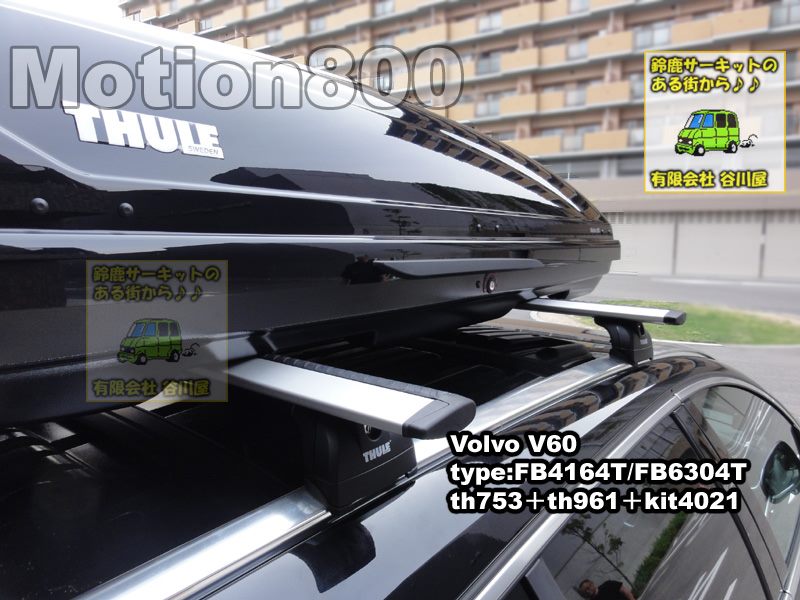 thule Motion800