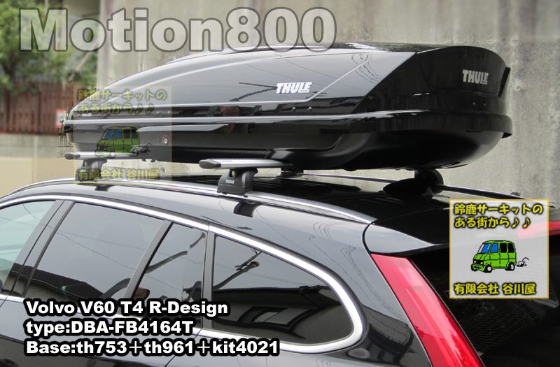 thule Motion800