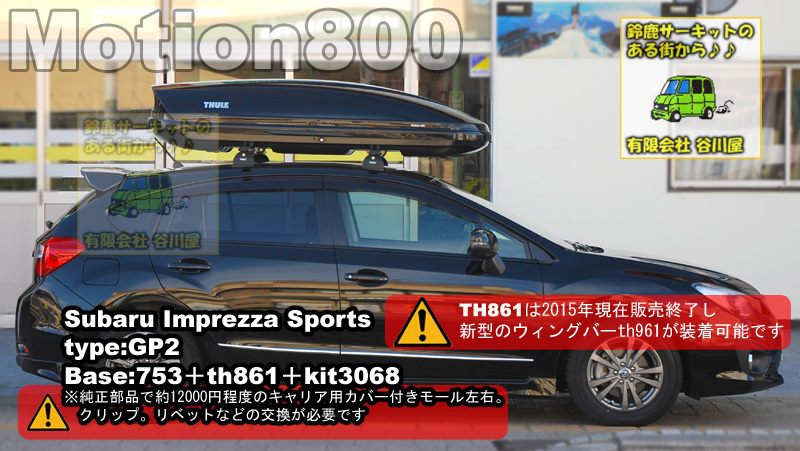 thule Motion800