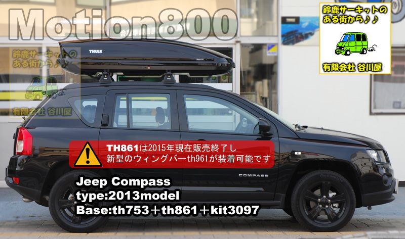 thule motion800