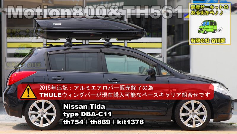 thule motion900