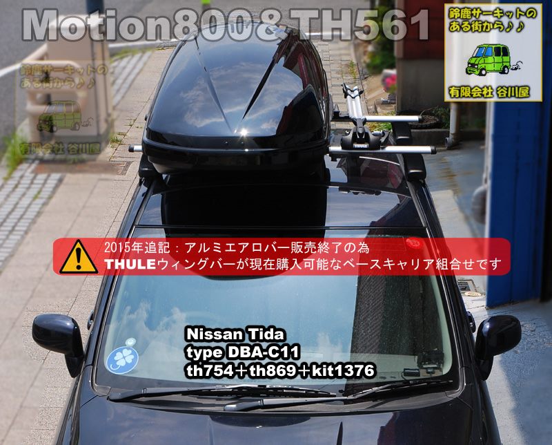 thule motion900