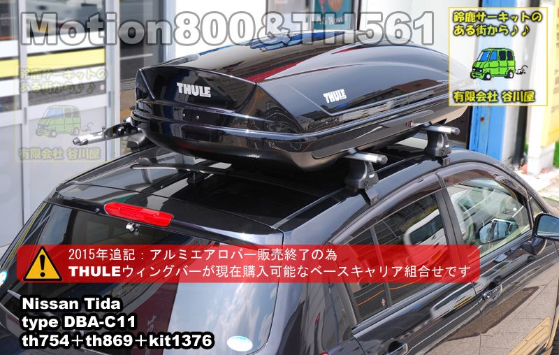 thule motion900