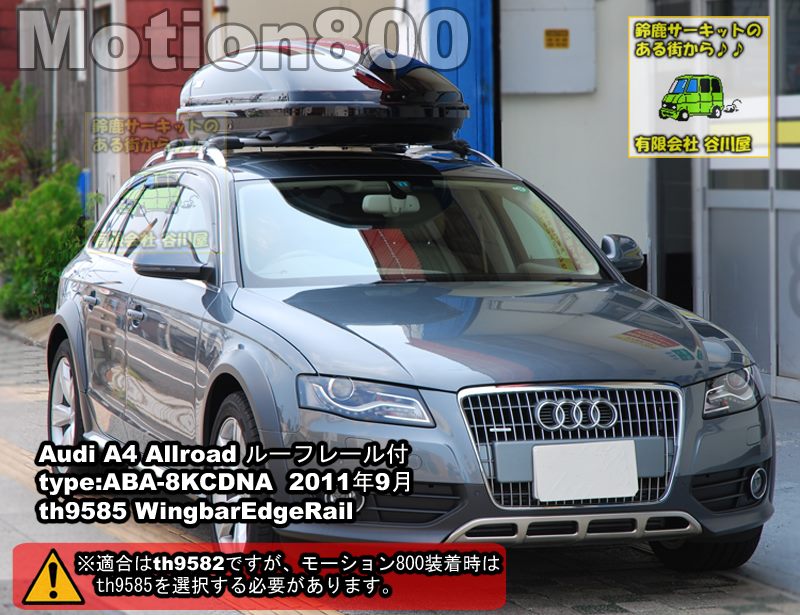 thule モーション800