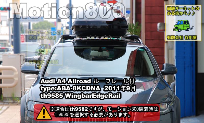 thule モーション800