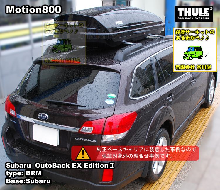 thule motion