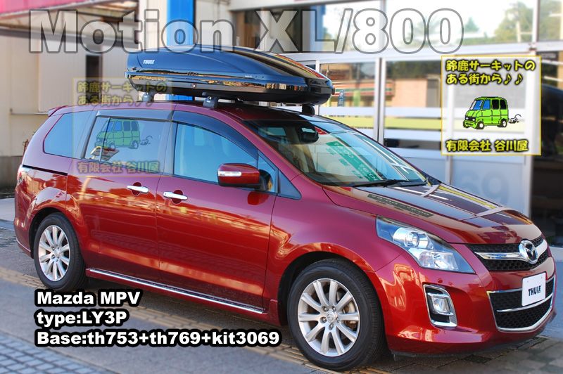 THULE Motion XL ブラック をマツダMPV：スクエアバーの