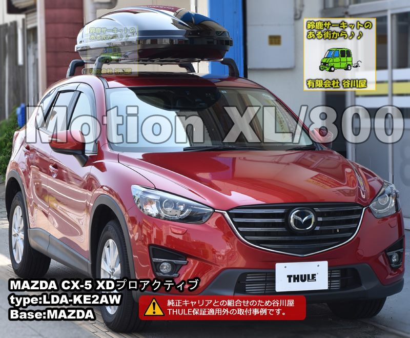 システムキャリアベース　マツダCX-5 純正(THULE 製)