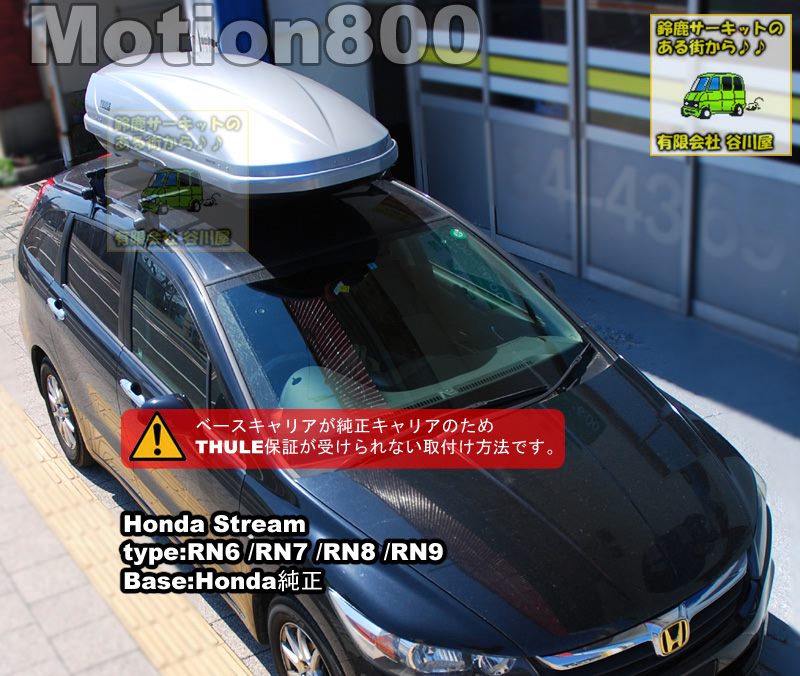 thule Motion800