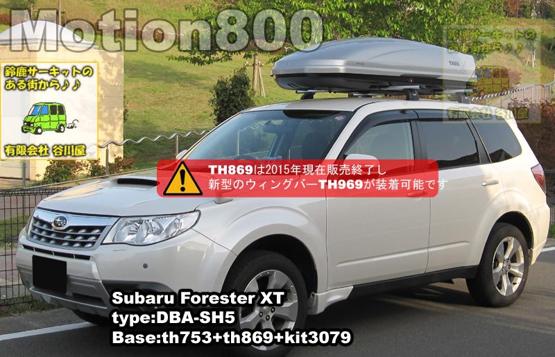 thule Motion800