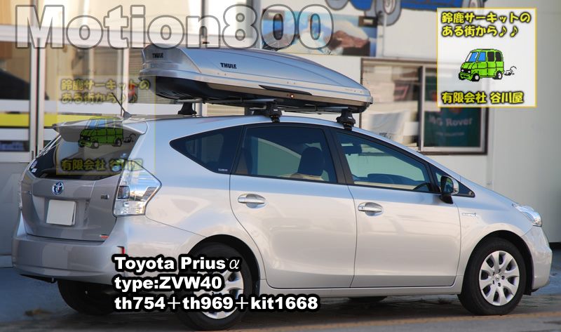 thule Motion800