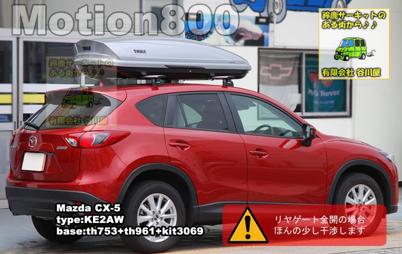 thule モーション800