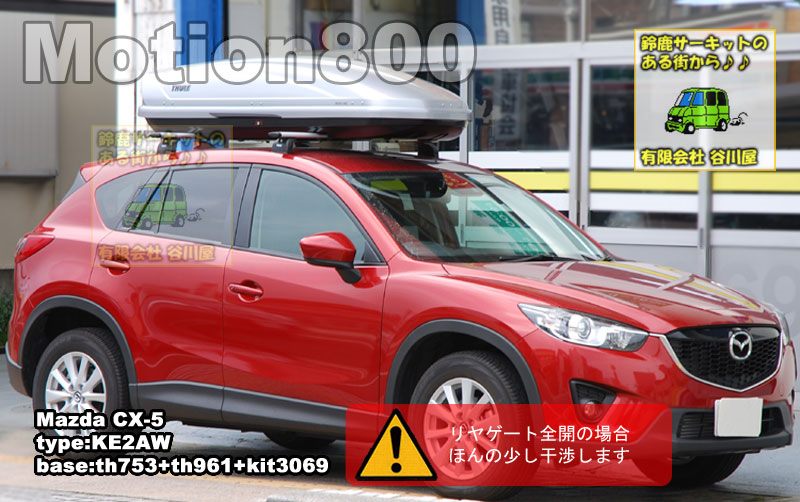 thule モーション800