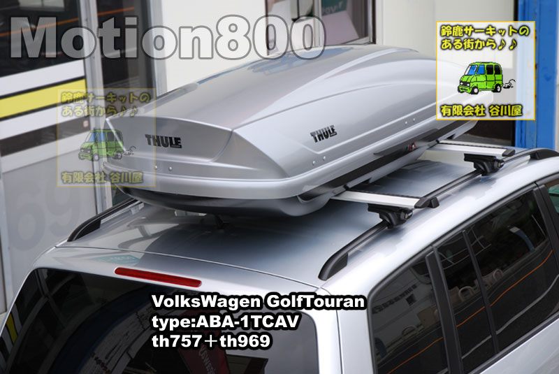 thule motion800