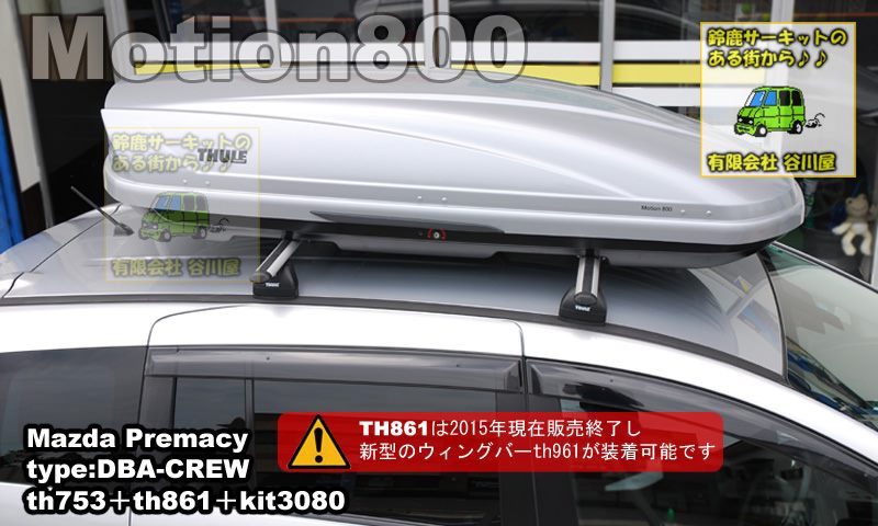 thule motion800