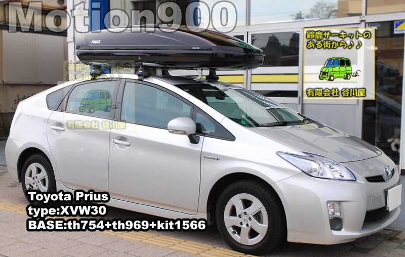 Toyota Prius/プリウス ZVW30系 THULE Motion900ブラック装着した事例 ...