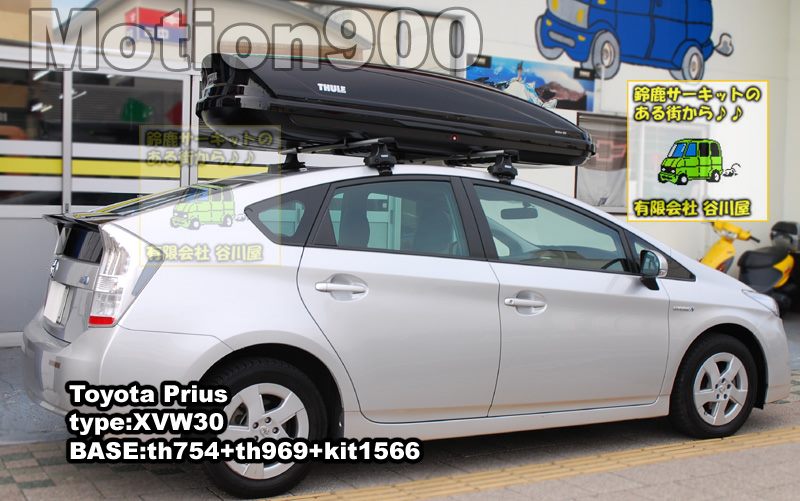 thule Motion900