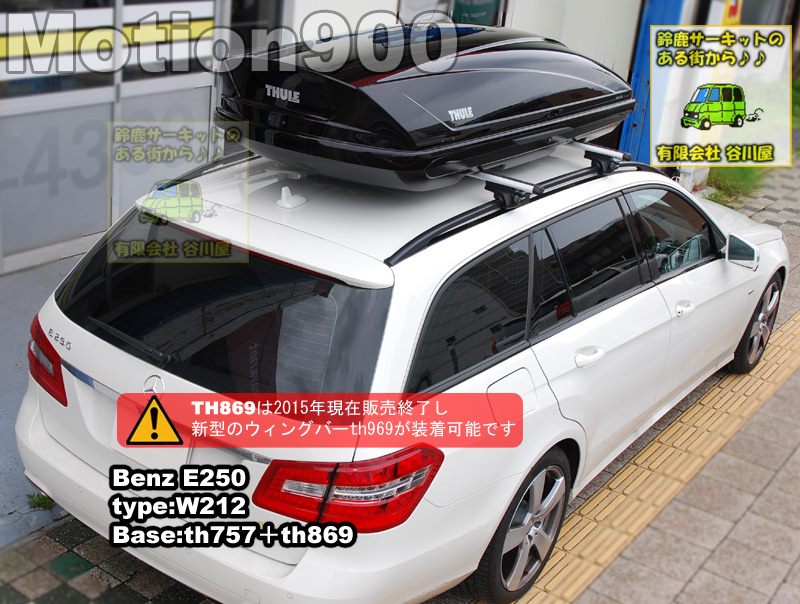 thule Motion900