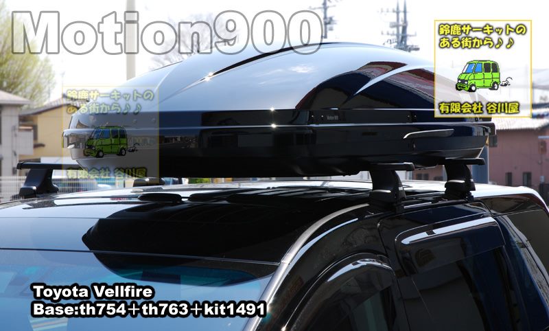 thule motion900