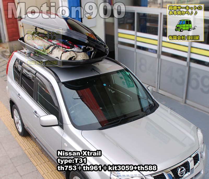 thule motion900