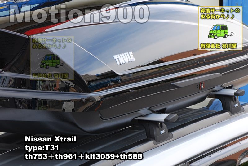 thule motion900